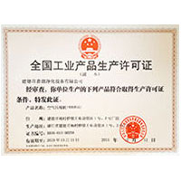 黑大粗屌暴操插入日本小处女全国工业产品生产许可证